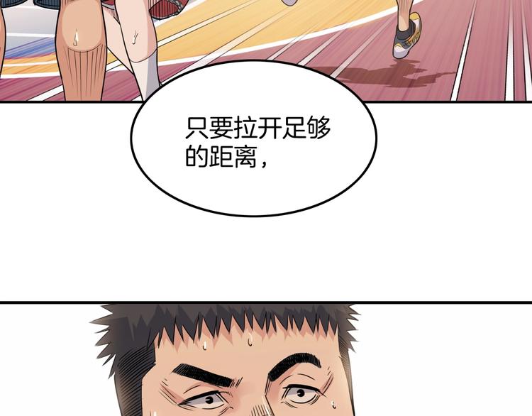 《街球江湖》第82话 鬼宿队的秘术！ 第29页