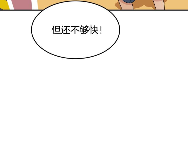 《街球江湖》第82话 鬼宿队的秘术！ 第39页
