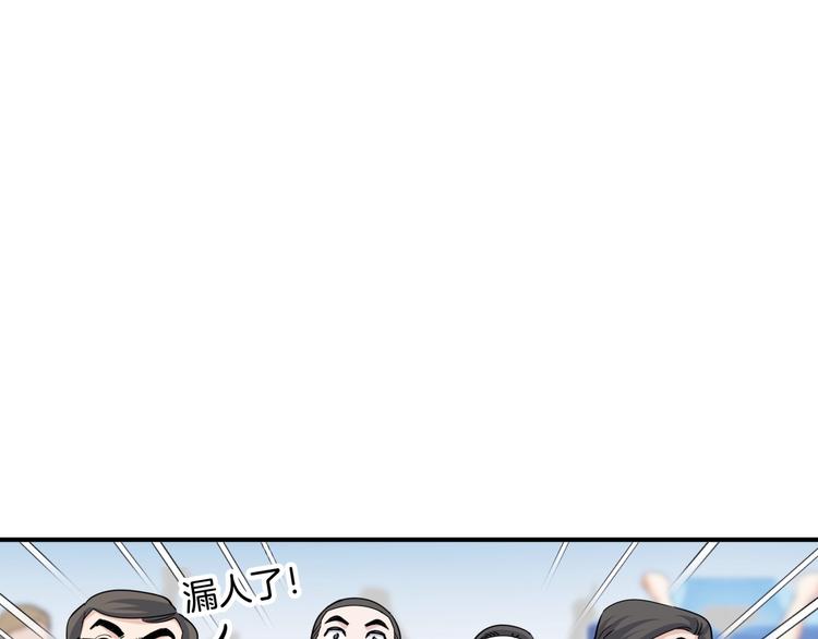 《街球江湖》第82话 鬼宿队的秘术！ 第41页