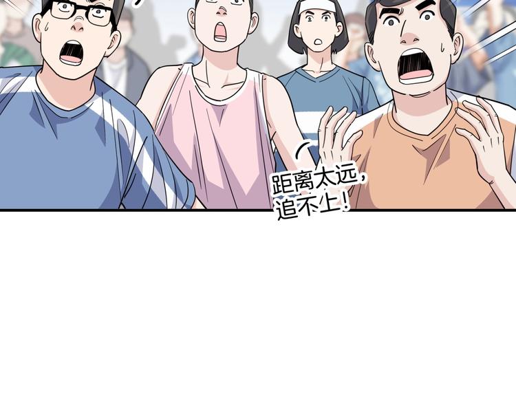 《街球江湖》第82话 鬼宿队的秘术！ 第42页