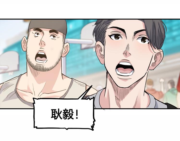 《街球江湖》第80话 我们是最强的 8 第18页