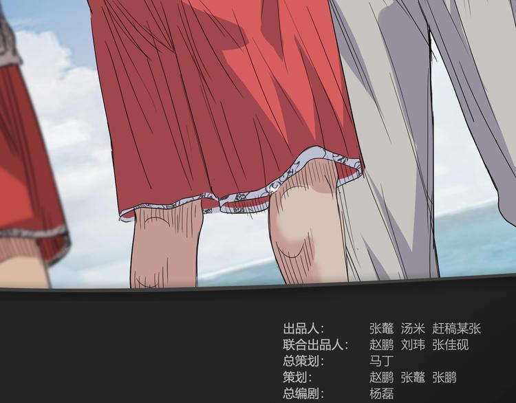 《街球江湖》第80话 我们是最强的 8 第3页