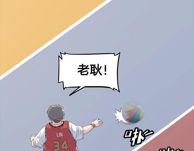 《街球江湖》第80话 我们是最强的 8 第40页