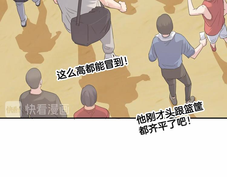 《街球江湖》第80话 我们是最强的 8 第43页