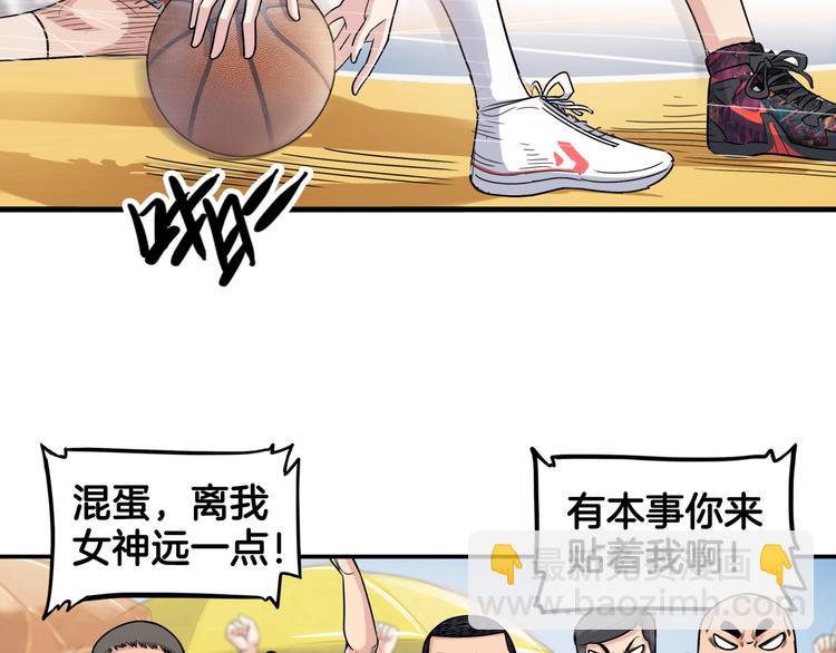 《街球江湖》第83话滨海最强三分王！ 第17页