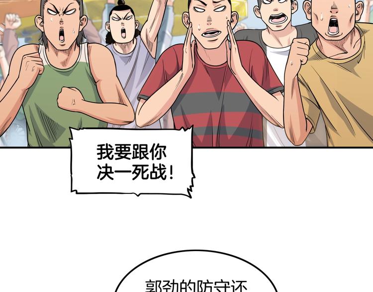 《街球江湖》第83话滨海最强三分王！ 第18页
