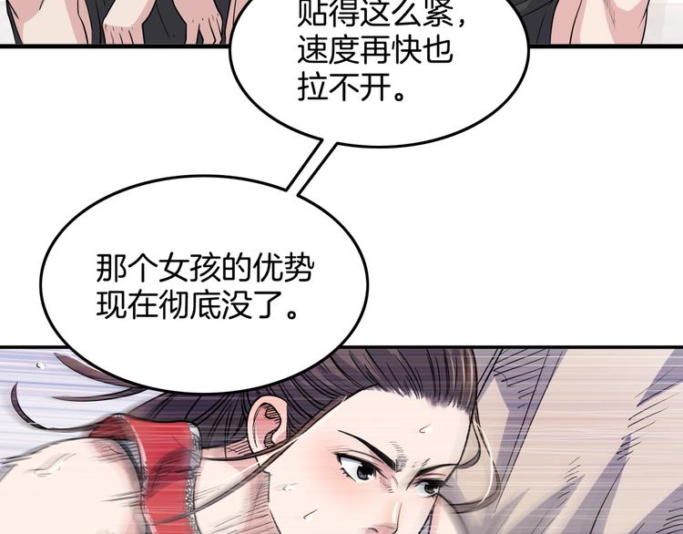 《街球江湖》第83话滨海最强三分王！ 第20页