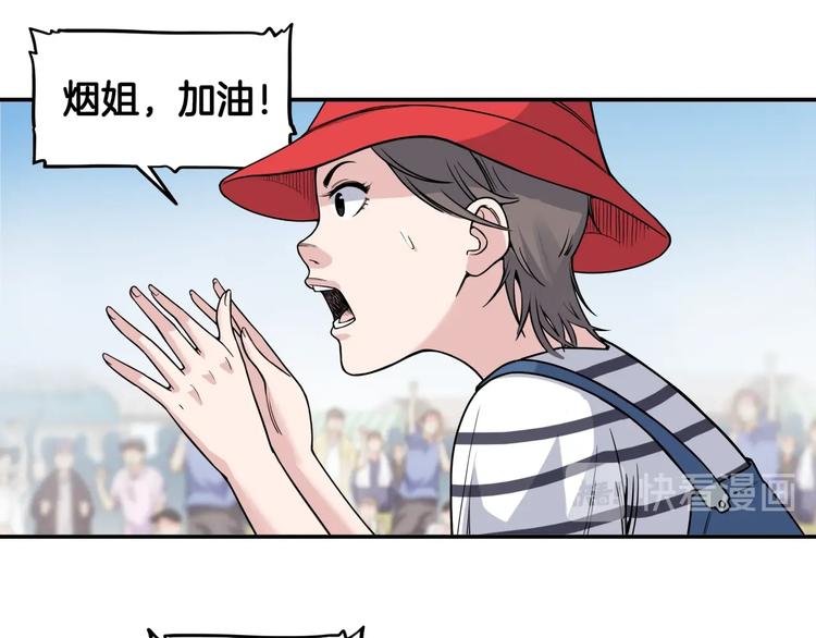 《街球江湖》第83话滨海最强三分王！ 第22页