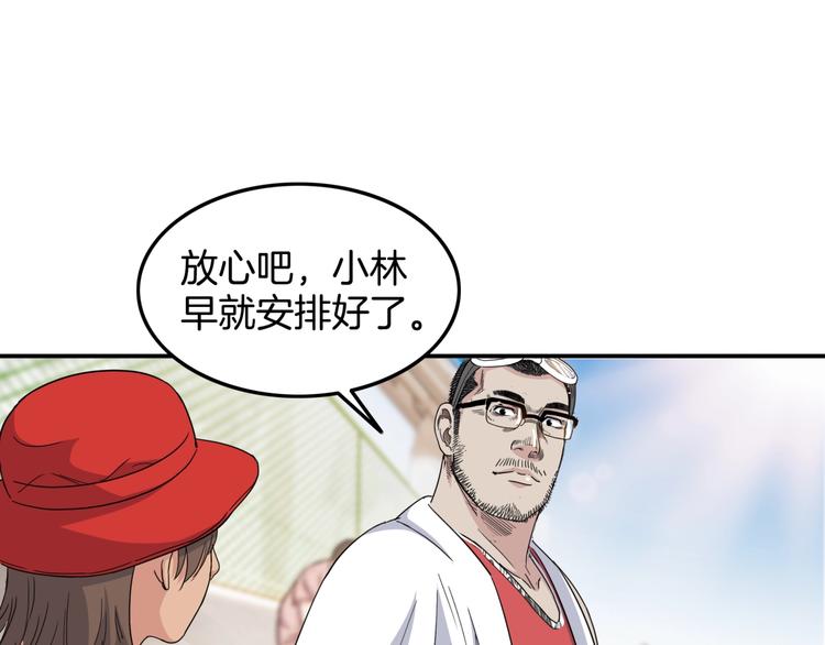 《街球江湖》第83话滨海最强三分王！ 第26页