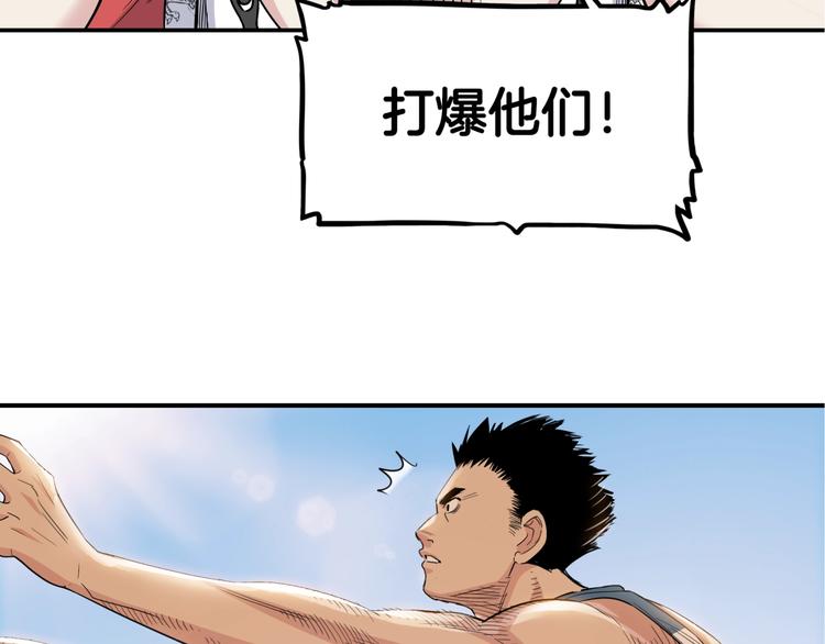 《街球江湖》第83话滨海最强三分王！ 第31页