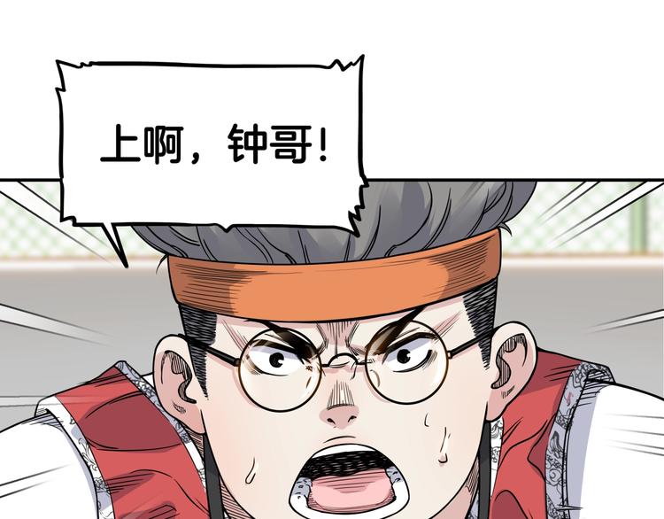 《街球江湖》第83话滨海最强三分王！ 第40页