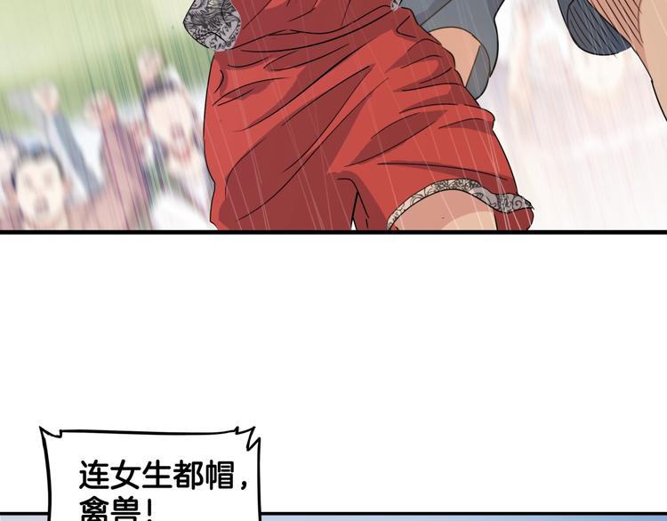 《街球江湖》第83话滨海最强三分王！ 第8页