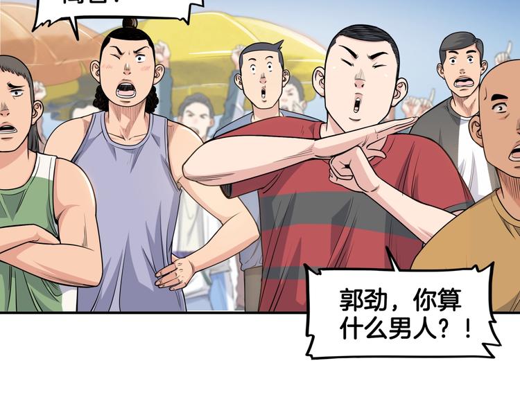 《街球江湖》第83话滨海最强三分王！ 第9页
