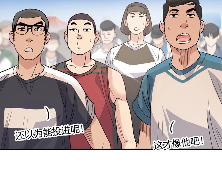 《街球江湖》第87话 篮下即是战场 第18页