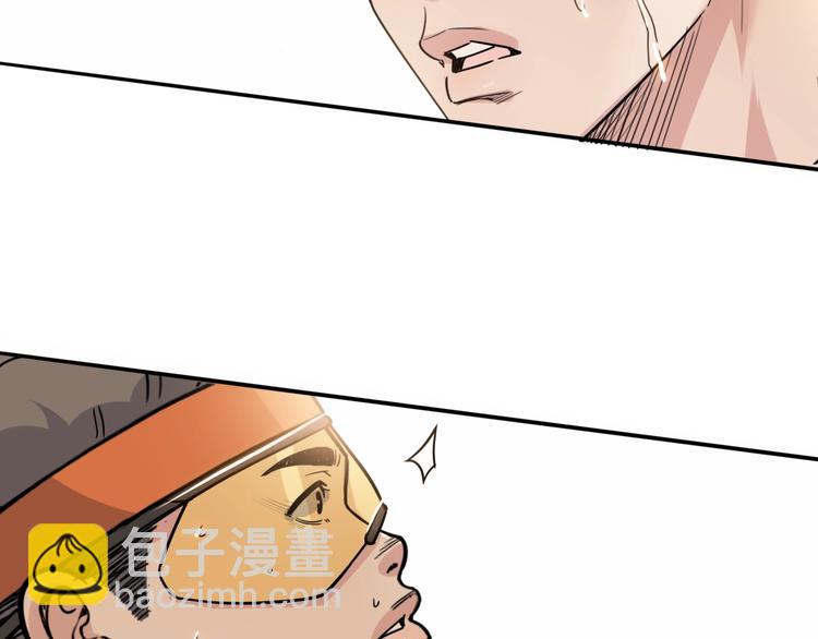 《街球江湖》第87话 篮下即是战场 第25页