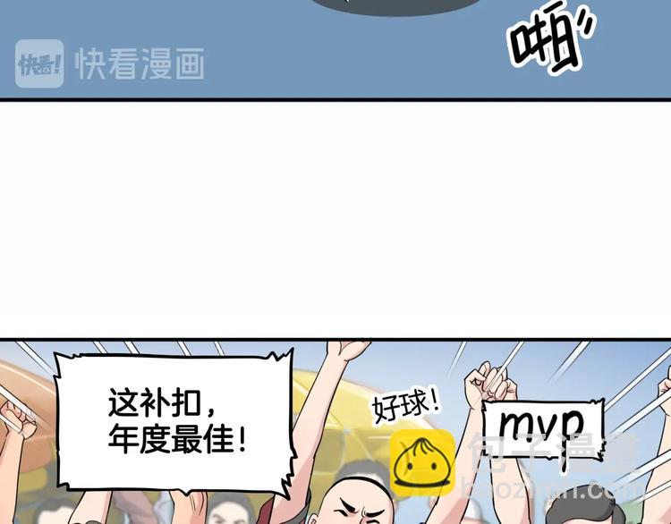 《街球江湖》第87话 篮下即是战场 第40页
