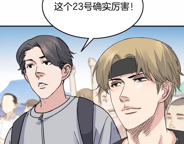 《街球江湖》第87话 篮下即是战场 第42页