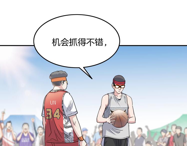 《街球江湖》第87话 篮下即是战场 第45页