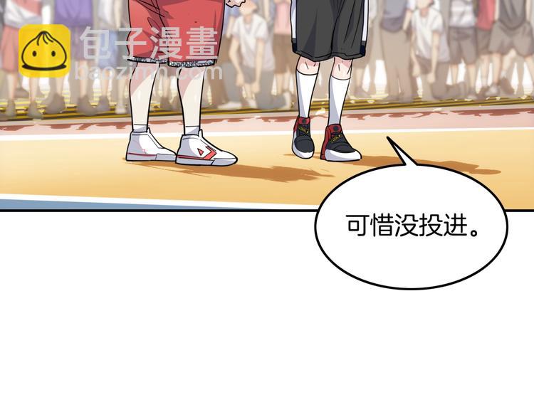 《街球江湖》第87话 篮下即是战场 第46页