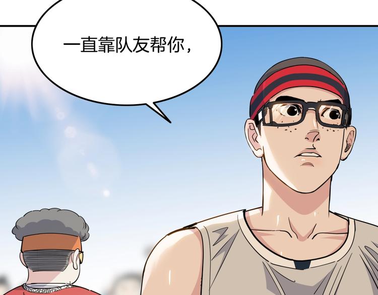 《街球江湖》第87话 篮下即是战场 第48页
