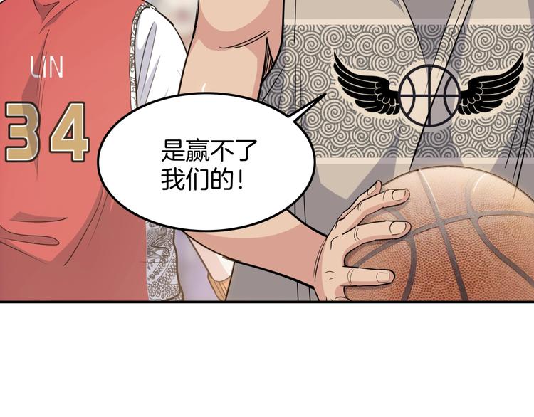 《街球江湖》第87话 篮下即是战场 第49页