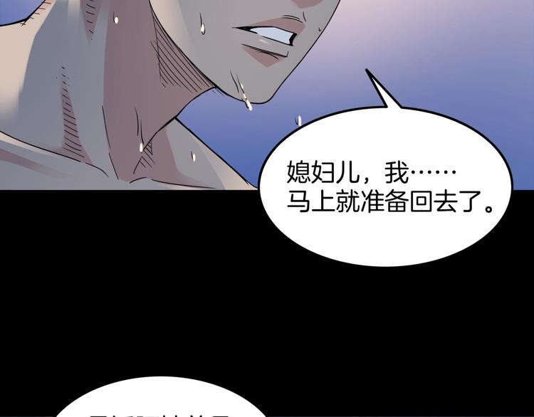 《街球江湖》第84话带来胜利的男人！ 第35页
