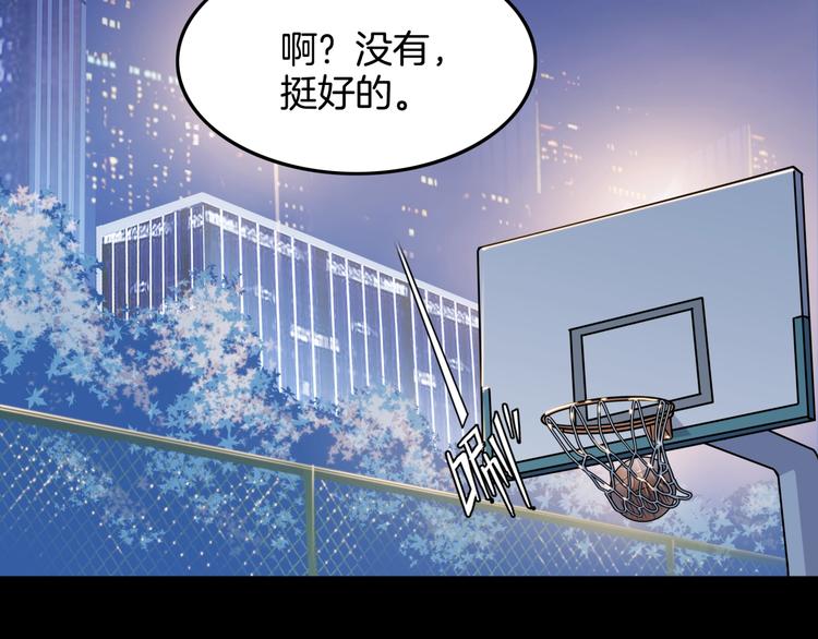 《街球江湖》第84话带来胜利的男人！ 第39页