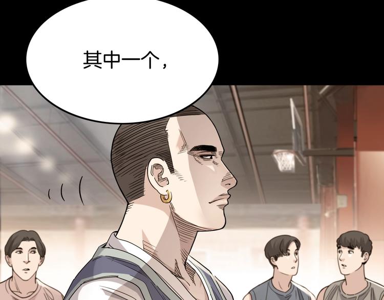 《街球江湖》第84话带来胜利的男人！ 第47页