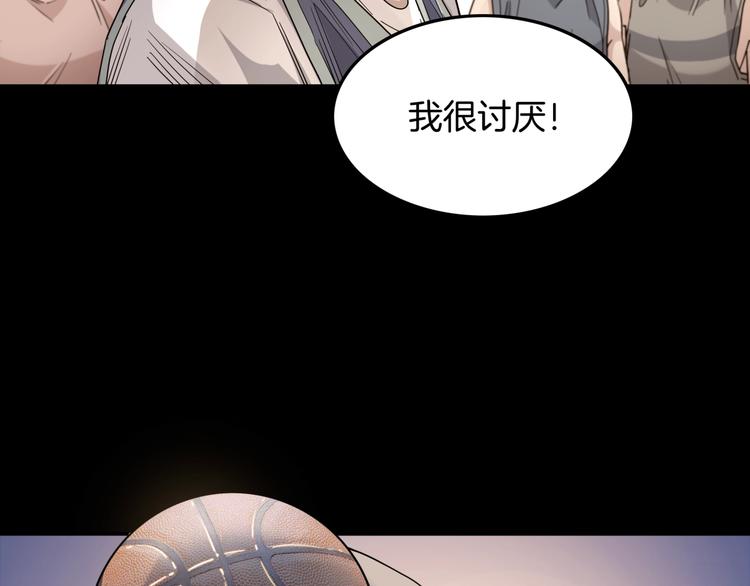 《街球江湖》第84话带来胜利的男人！ 第48页