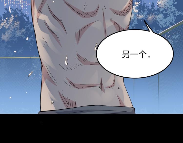 《街球江湖》第84话带来胜利的男人！ 第50页