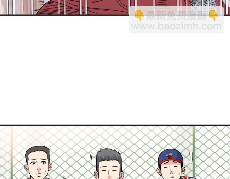 《街球江湖》第85话就决定是你了！ 第12页