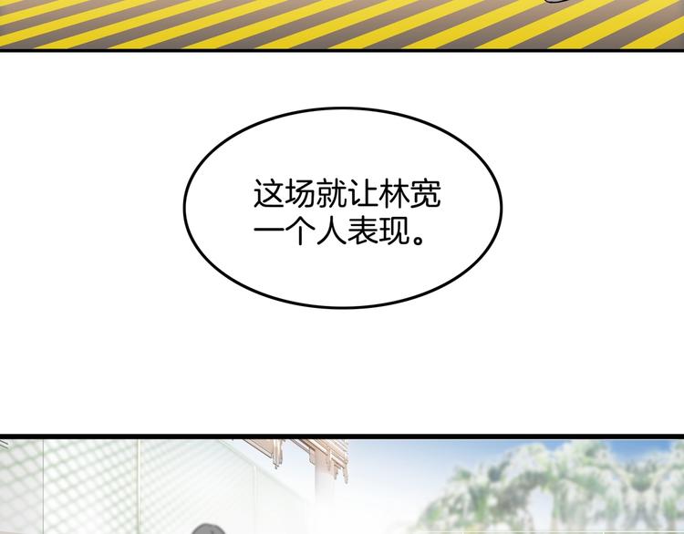 《街球江湖》第85话就决定是你了！ 第43页