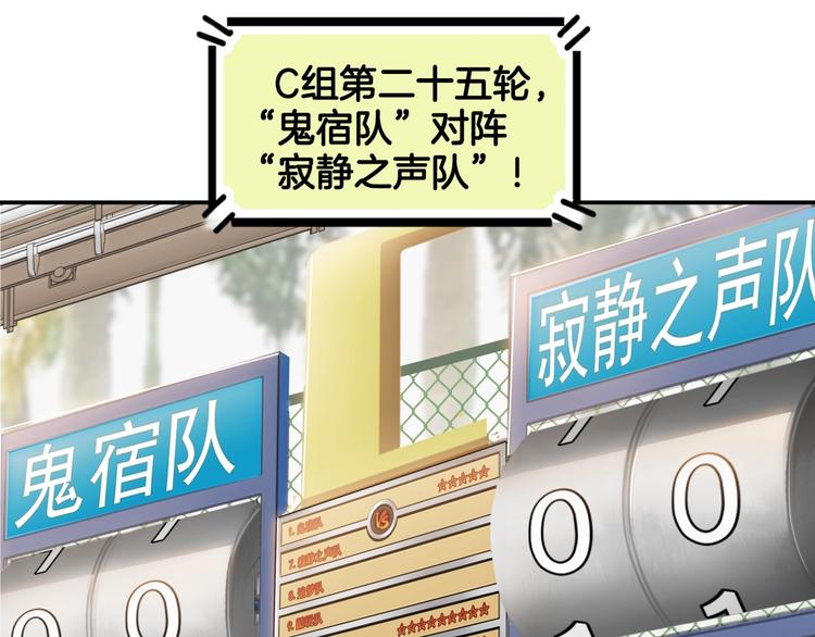 《街球江湖》第85话就决定是你了！ 第47页
