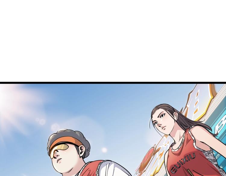 《街球江湖》第85话就决定是你了！ 第50页