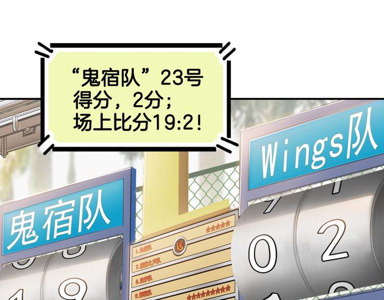 《街球江湖》第85话就决定是你了！ 第7页
