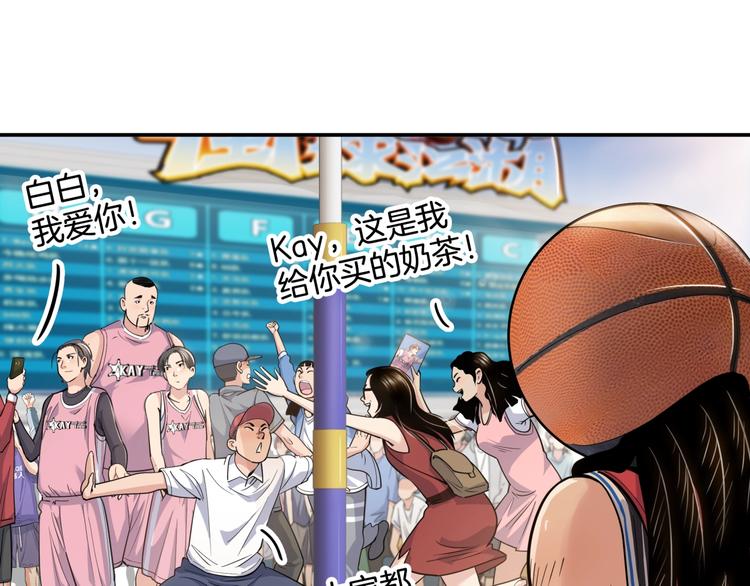 《街球江湖》第86话要是赢了呢？ 第19页