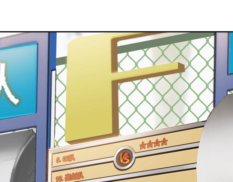 《街球江湖》第86话要是赢了呢？ 第25页