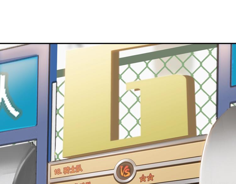 《街球江湖》第86话要是赢了呢？ 第29页