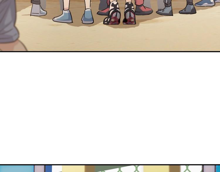 《街球江湖》第86话要是赢了呢？ 第33页