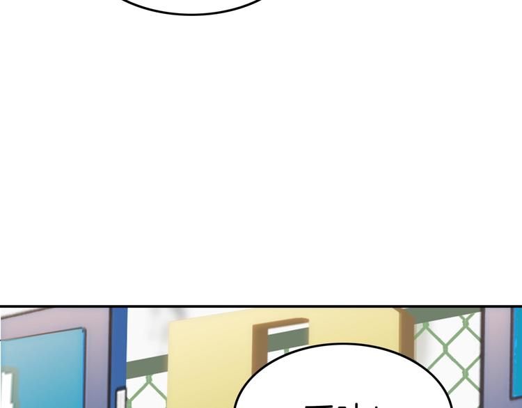 《街球江湖》第86话要是赢了呢？ 第35页