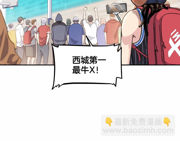 《街球江湖》第86话要是赢了呢？ 第41页