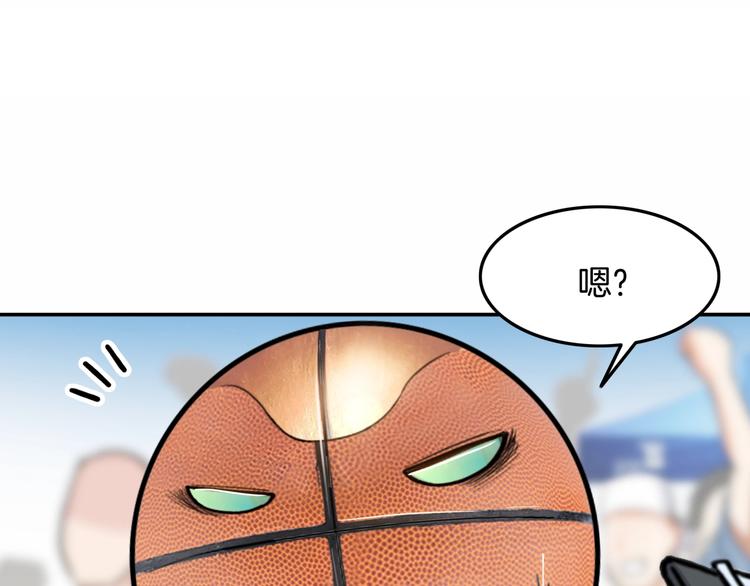 《街球江湖》第86话要是赢了呢？ 第43页