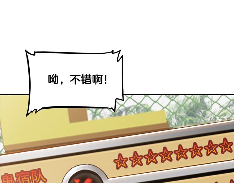 《街球江湖》第86话要是赢了呢？ 第47页