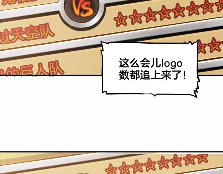 《街球江湖》第86话要是赢了呢？ 第48页