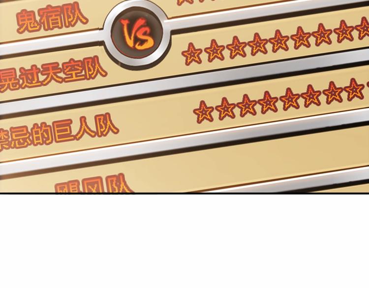 《街球江湖》第86话要是赢了呢？ 第49页