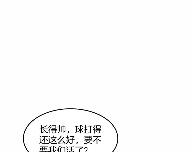 《街球江湖》第86话要是赢了呢？ 第5页