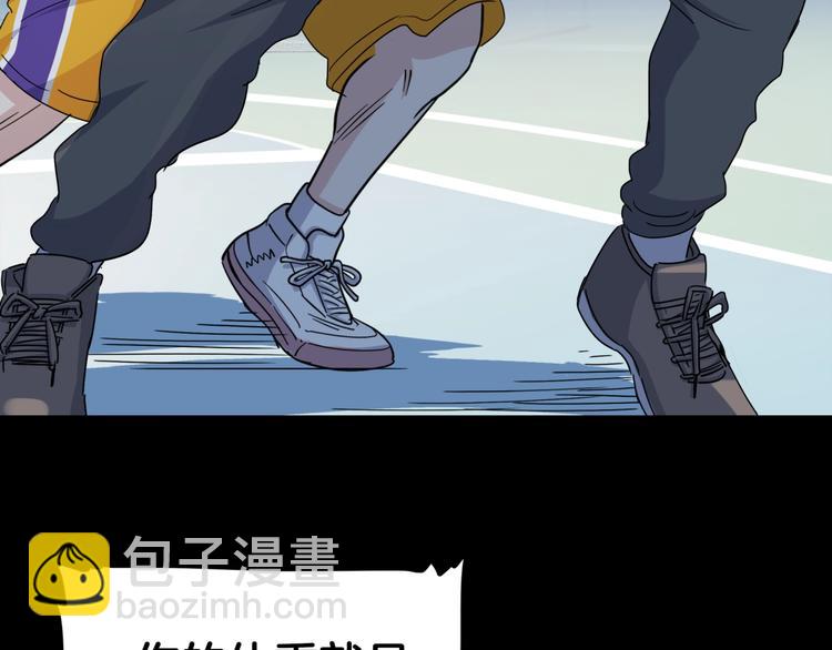 《街球江湖》第88话 比赛还未结束！ 第31页