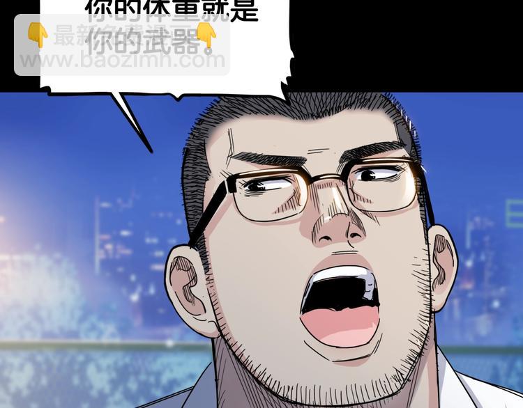 《街球江湖》第88话 比赛还未结束！ 第32页