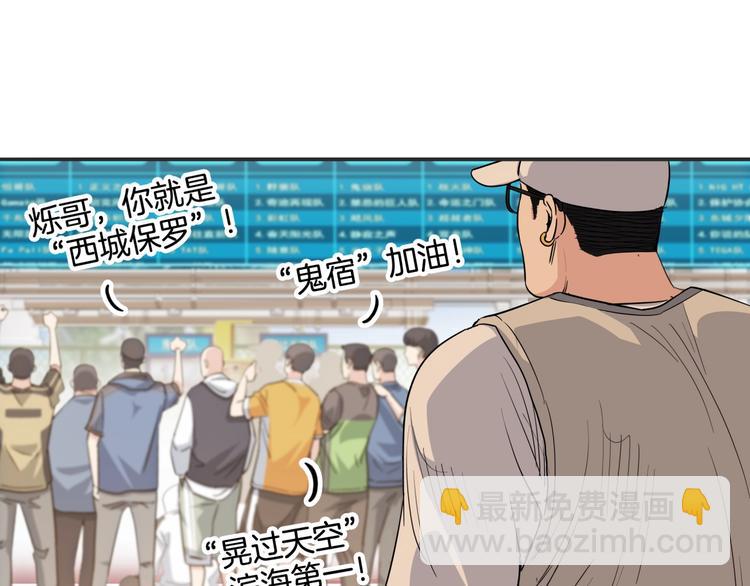 《街球江湖》第89话 不要低估总冠军的心 第10页