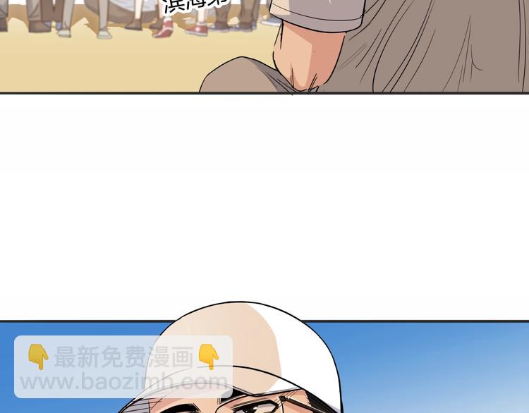 《街球江湖》第89话 不要低估总冠军的心 第11页